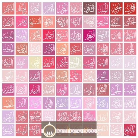 Calligraphie 99 Noms d'Allah 
