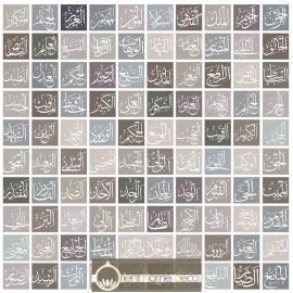 Tableau Calligraphie Islam : 99 Noms d'Allah 