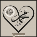 Calligraphie Prophète Mohamed Sws coeur