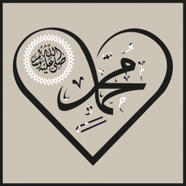 Calligraphie Prophète Mohamed Sws coeur