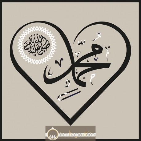 Calligraphie Prophète Mohamed Sws coeur