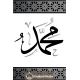 Tableaux Chahada, Ayet el Kursi, Allahou Samad 2