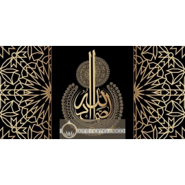 Tableau Calligraphie Islam Plexiglas : Allahou Samad 