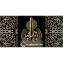 Tableau Calligraphie Islam Plexiglas : Allahou Samad 