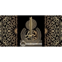 Tableau Calligraphie Islam Plexiglas : Allahou Samad 