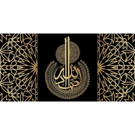 Tableau Plexiglas Allahou Samad dorée