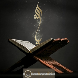 Tableau Calligraphie Islam Plexiglass : YA Allah