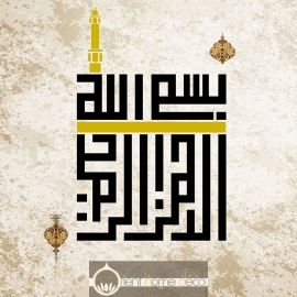 Calligraphie Bismillah Kufi