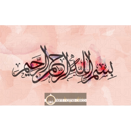 Calligraphie Calligraphie Bismillah aL Rahman aL Rahim