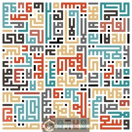 Calligraphie Kufi Ayet El kursi