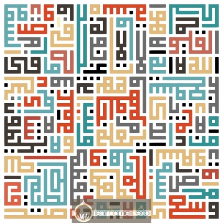 Calligraphie islamique ayat al kursi rouge doré