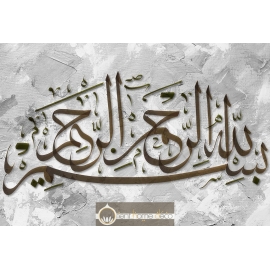 Calligraphie Bismillah aL Rahman aL Rahim 2