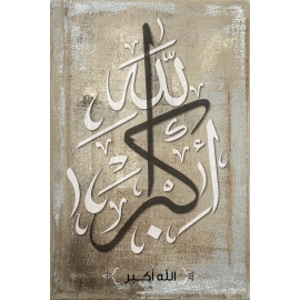 Calligraphie Allahou Akbar