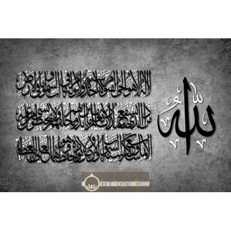 Calligraphie Le Verset du Trône, Ayat al-Kursi effet béton 2