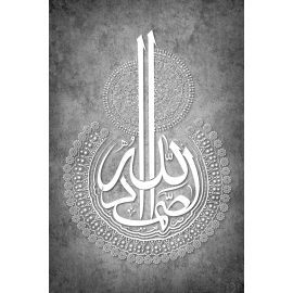 calligraphie Allahou Samad (L'Eternel)