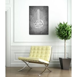 calligraphie Allahou Samad (L'Eternel)