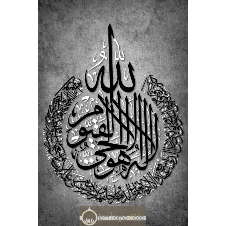 Tableau Le Verset du Trône béton 3, Ayat al-Kursi, calligraphie Le