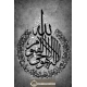 Calligraphie Le Verset du Trône, Ayat al-Kursi béton 3