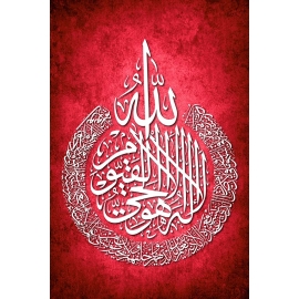 Calligraphie Le Verset du Trône, Ayat al-Kursi rouge 