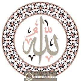 Tableau islam Calligraphie Arabe Allah (SWT) – ORIENT HOME DECO