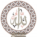 Tableau Calligraphie Islam : Allah swt