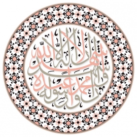 Calligraphie Chahada 05