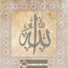 Tableau Calligraphie Islam : Allah swt