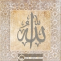 Tableau Calligraphie Islam : Allah swt