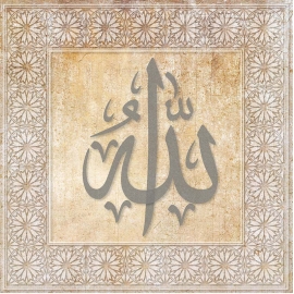 Calligraphie arabe Allah swt new18