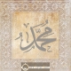 Calligraphie Prophète Mohamed Sws 18