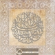 Calligraphie Chahada new 18