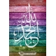 Tableaux Triptyque dhikr 2, Allahou Akbar, Subhanallah, Al Hamdoulillah