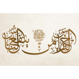 Calligraphie hadith le meilleur d'entre nous est celui qui profite aux gens