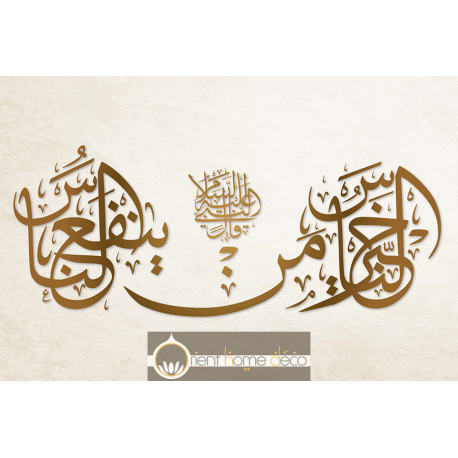 Calligraphie hadith le meilleur d'entre nous est celui qui profite aux gens