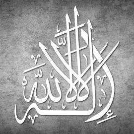 Calligraphie arabe LA ILAAHA ILLALLAH