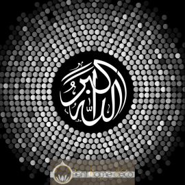 Tableau Calligraphie Islam : Allah Akbar
