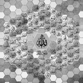 Calligraphie 99 Noms d'Allah 19