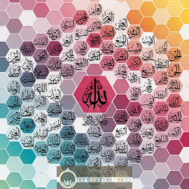 calligraphie arabe 99 Noms d'Allah 