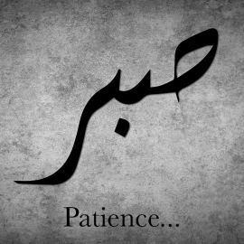 Calligraphie arabe Patience Sabr