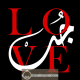 Calligraphie arabe Love Hub