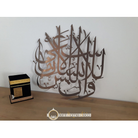 Calligraphie ALU Sourate L'Etoile verset 39