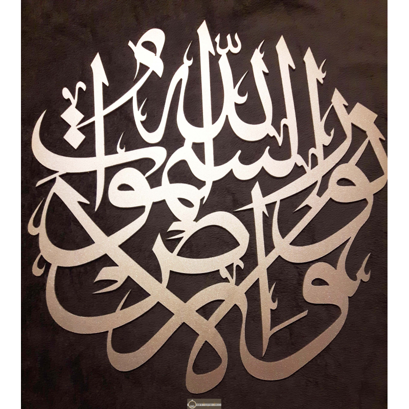 Calligraphie Métal Allah , islamic gift, modern wall , modern art