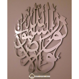 Calligraphie ALU Allah Le Maitre des Cieux et de la Terre