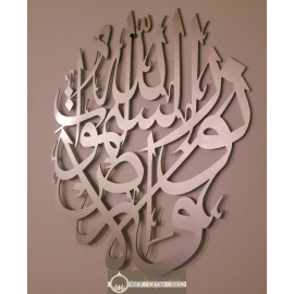 Calligraphie ALU Allah Le Maitre des Cieux et de la Terre