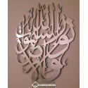 Calligraphie ALU Allah Le Maitre des Cieux et de la Terre