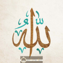 Tableau Calligraphie Islam : Allah swt