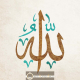Tableaux cadre Islam Allah swt, Mohamed sws et Chahada 17