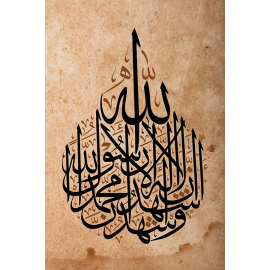 Modèle calligraphie Chahada 