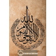 Calligraphie tableau Ayat Al Kursi