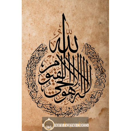 Calligraphie tableau Ayat Al Kursi